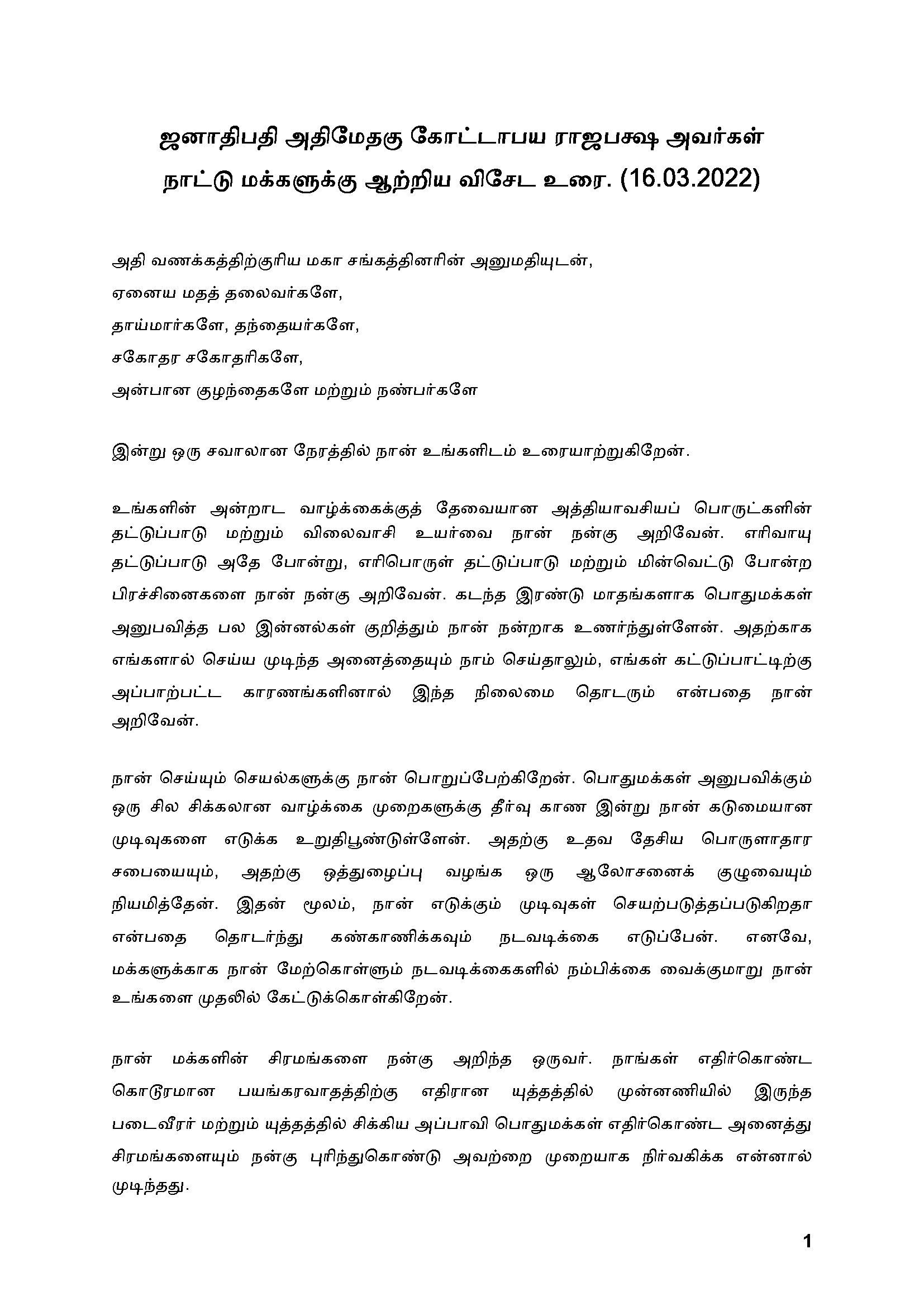 Tamil Speech by H.E the President Gotabaya Rajapaksa Embassy of